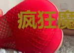 疯狂魔女的炼金术