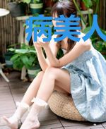 病美人师尊总在崩人设