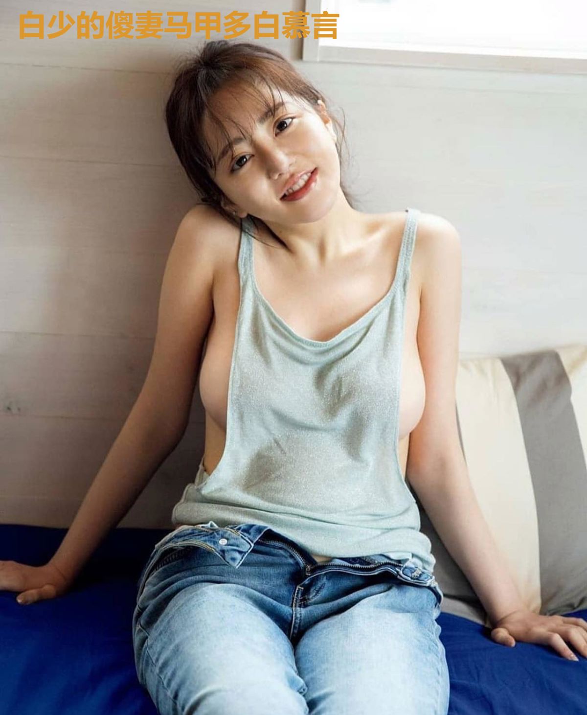 白少的傻妻马甲多白慕言
