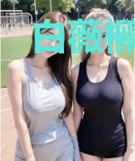白薇柳淮山