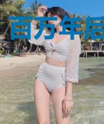百万年后做海贼