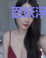 百妖浮世录