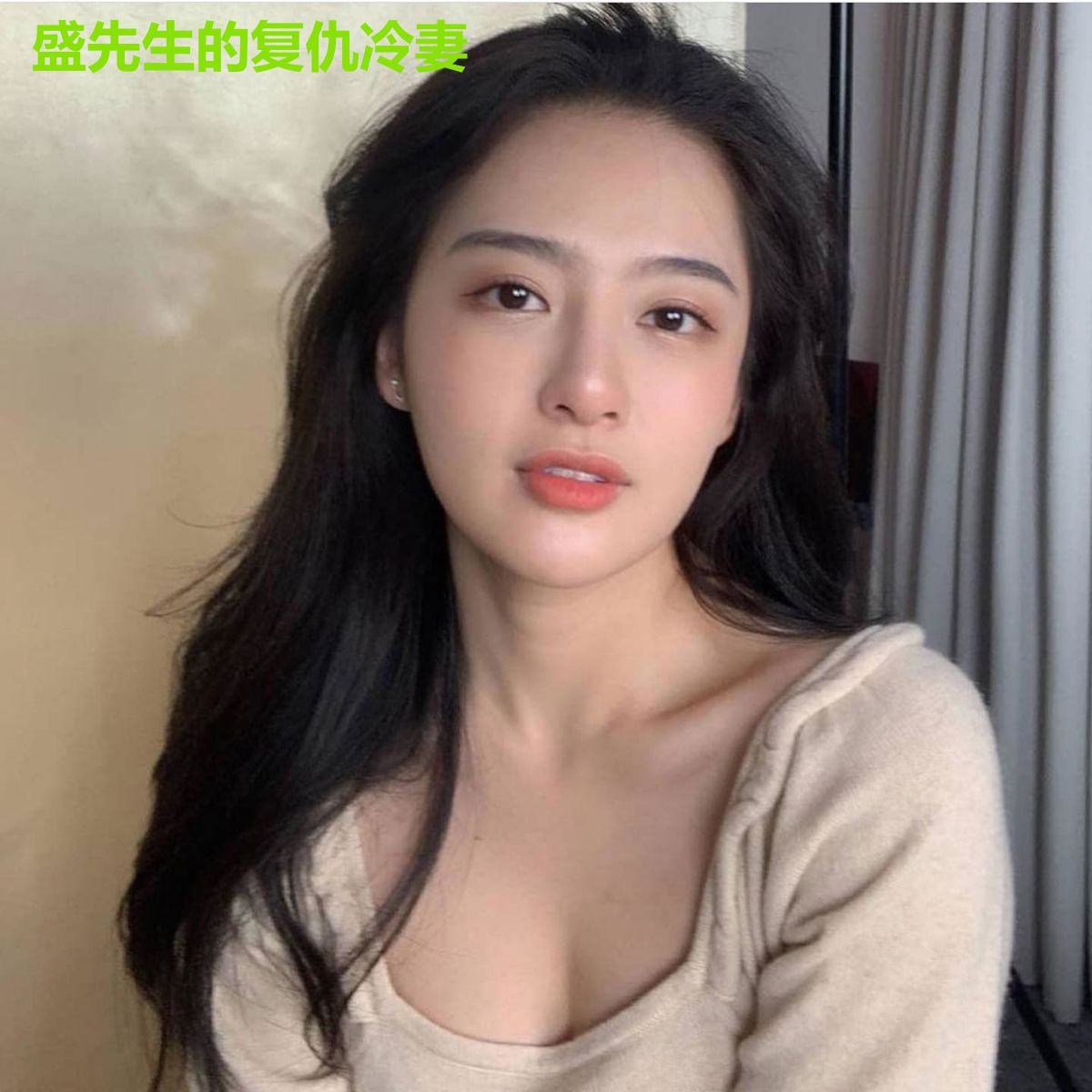 盛先生的复仇冷妻