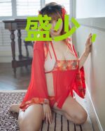 盛少，你老婆天天想跑路