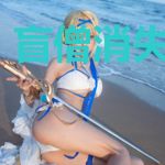 盲僧消失的日子