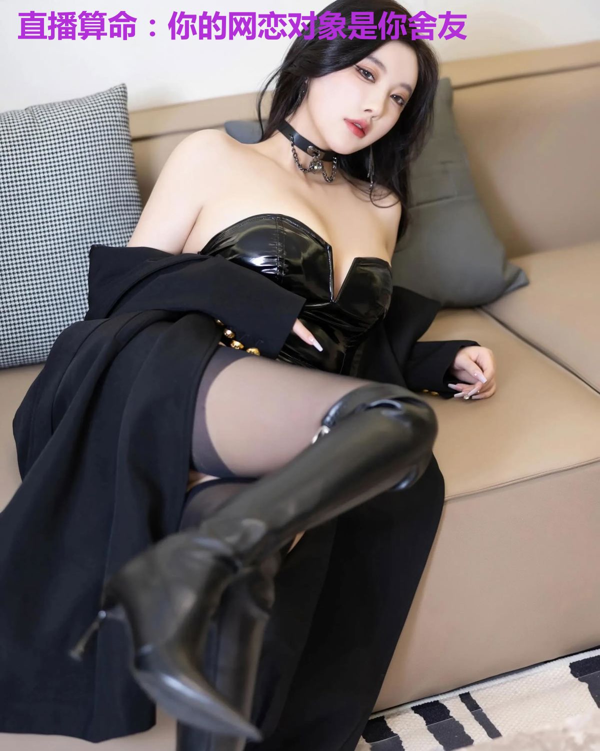 直播算命：你的网恋对象是你舍友