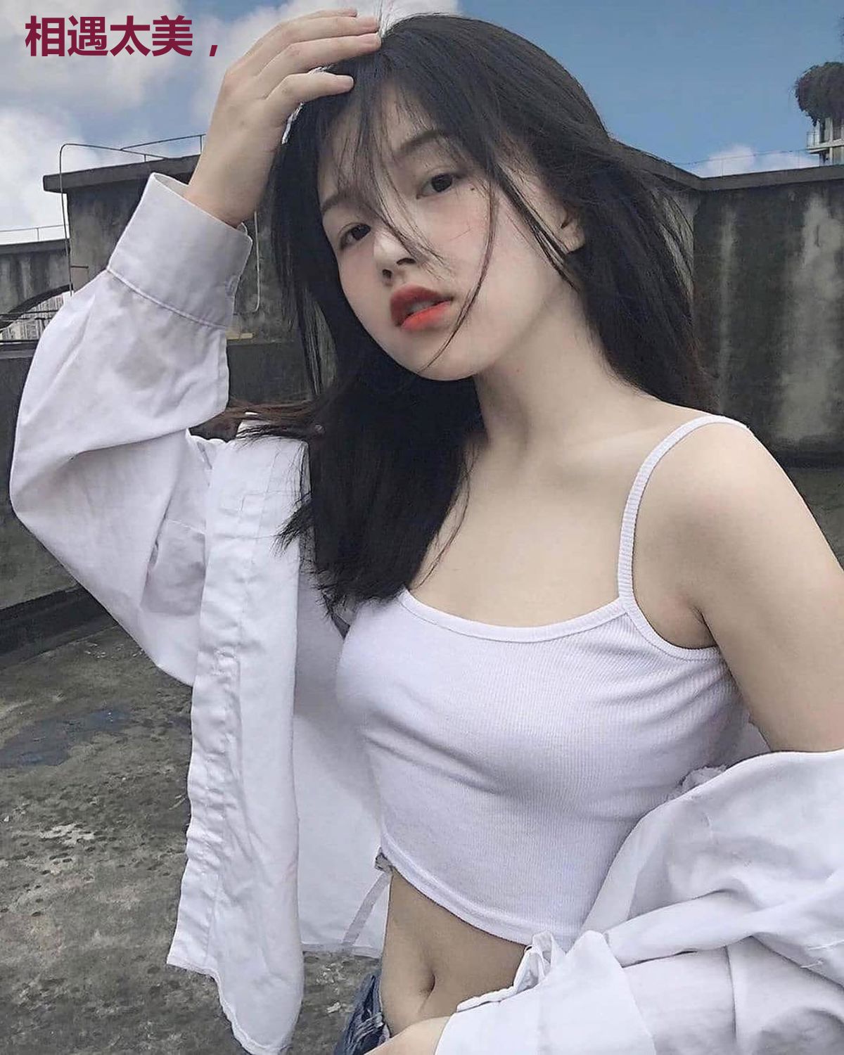 相遇太美，