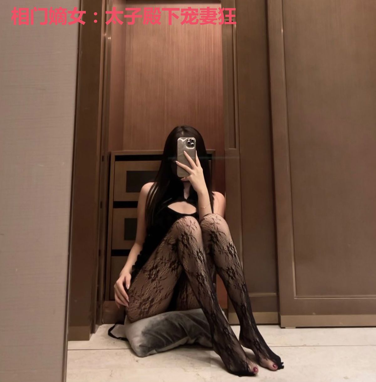 相门嫡女：太子殿下宠妻狂
