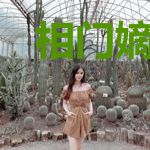 相门嫡女：太子殿下宠妻狂