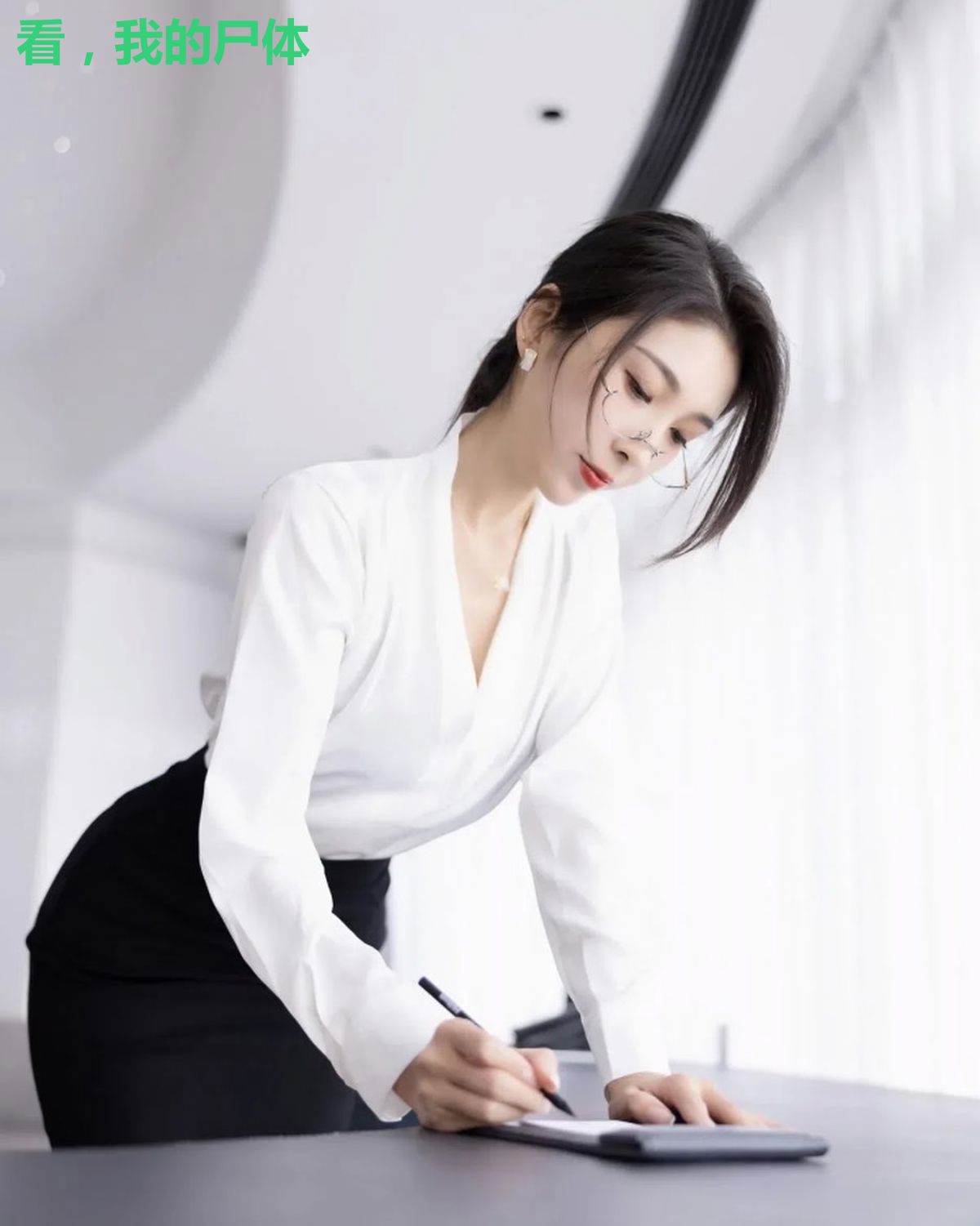 看，我的尸体
