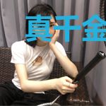 真千金被假之后选择报警