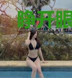 睁开眼，回到妹妹被侵害前夕