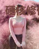 硬核修仙日记