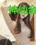 神仙合伙人