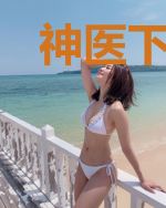 神医下山，七个师姐绝代风华