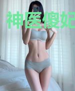 神医傻妃太嚣张
