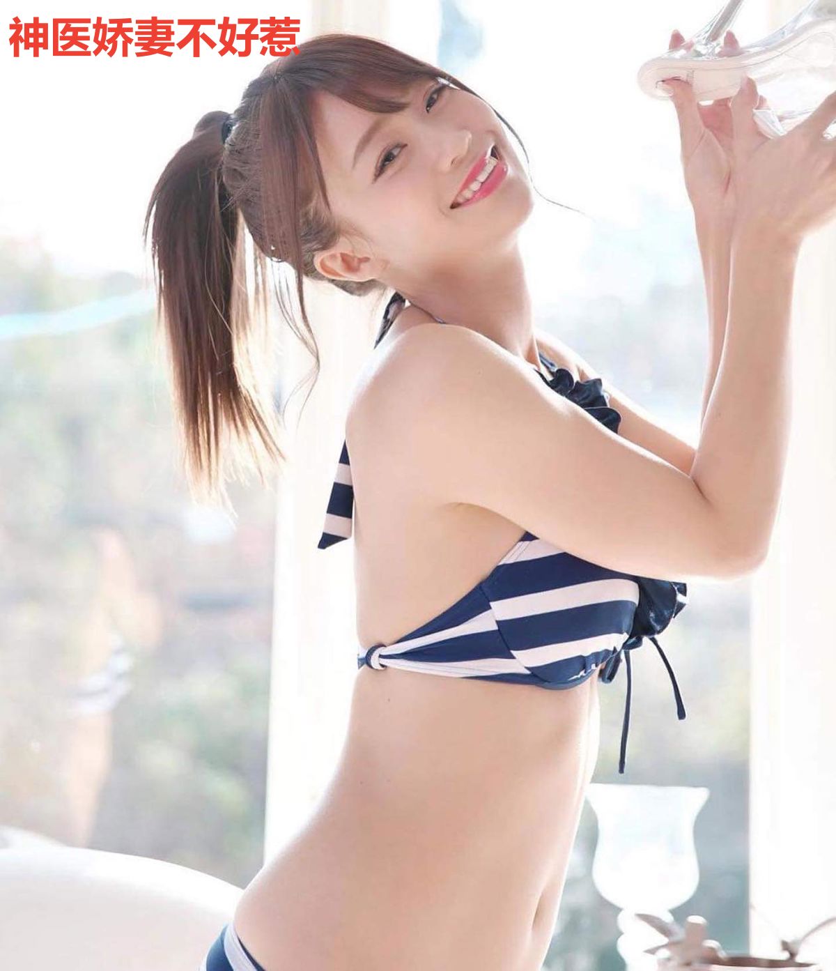 神医娇妻不好惹