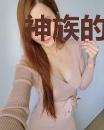 神族的后裔
