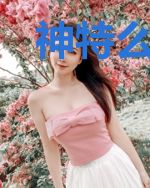 神特么的无限世界
