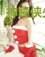 神瞳侠少莫强