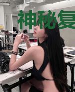 神秘复苏之记录档案