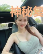 神秘复苏之诡域之主
