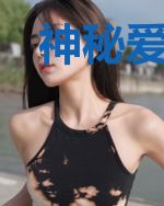 神秘爱恋：老婆，抱一个