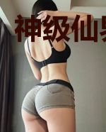神级仙界系统