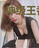 神级王者系统
