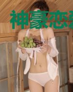 神豪恋爱系统