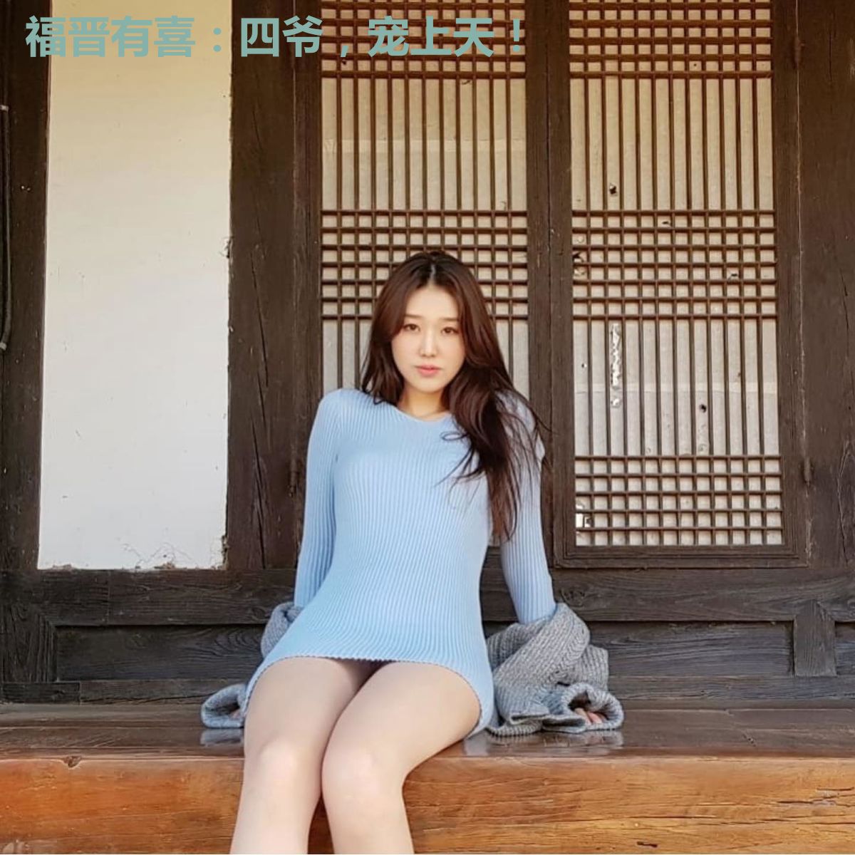 福晋有喜：四爷，宠上天！