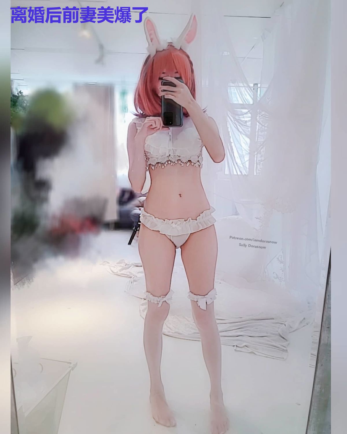 离婚后前妻美爆了
