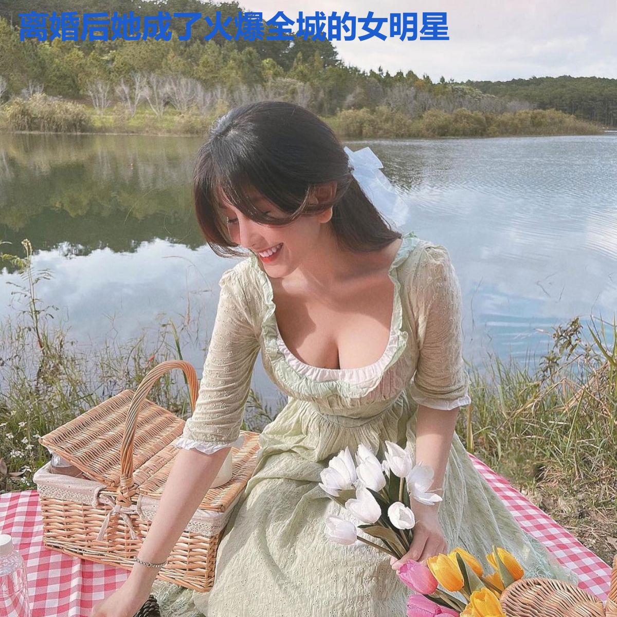 离婚后她成了火爆全城的女明星