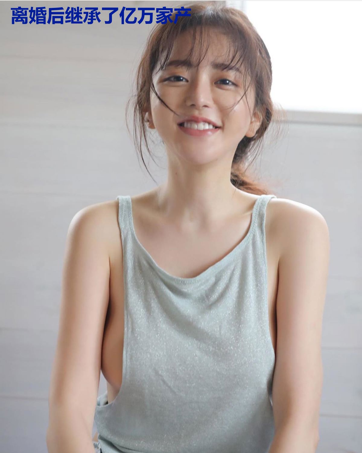 离婚后继承了亿万家产