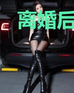 离婚后：我成了全职艺术家