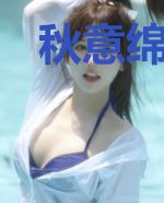 秋意绵绵情渐浓沈晖