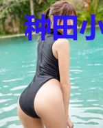 种田小树精