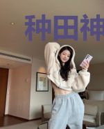 种田神医：小媳妇，超凶哒！