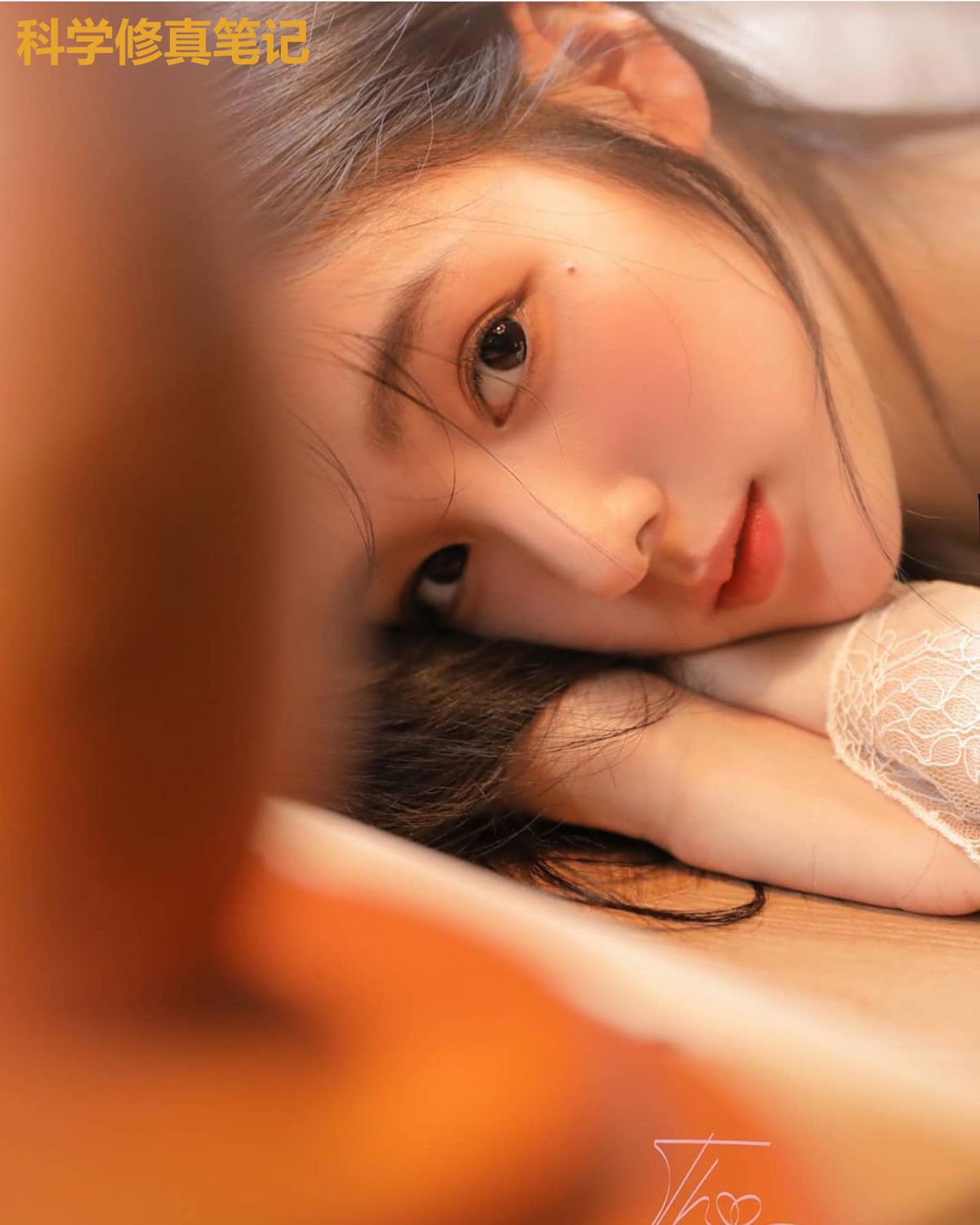 科学修真笔记
