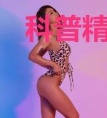 科普精灵：从鬼屋探险开始