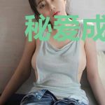秘爱成瘾，宠妻有毒