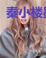 秦小楼墨轻寒