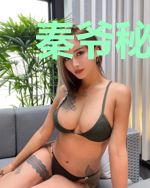 秦爷秘书宠上瘾褚星梨