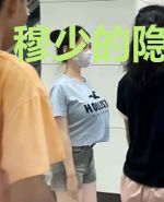 穆少的隐婚娇妻