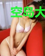空岛大领主