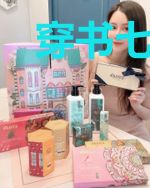 穿书七十年代：我靠钥匙直通现代