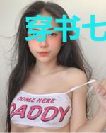 穿书七零作精真千金她是大佬