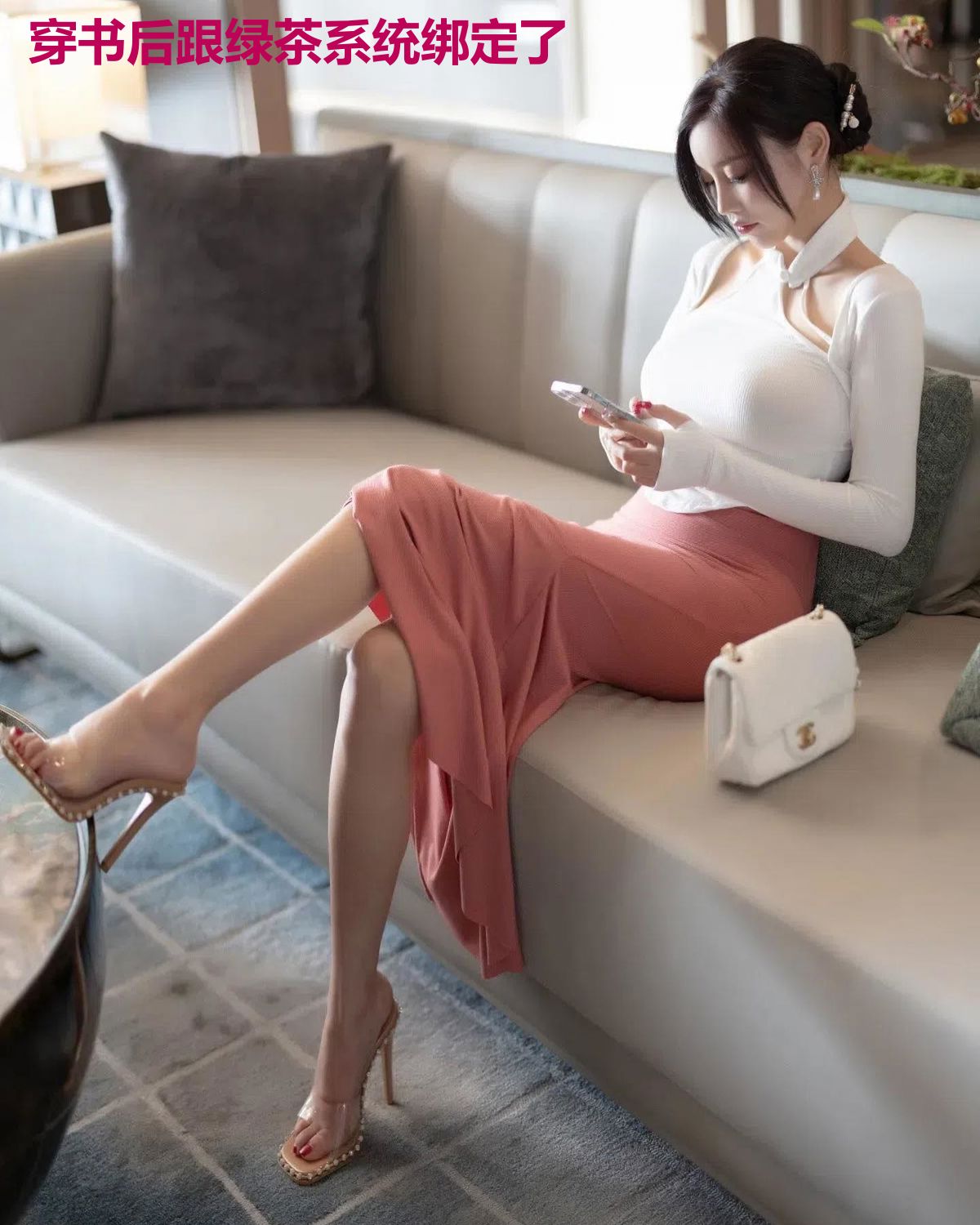 穿书后跟绿茶系统绑定了