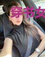穿书女配只想咸鱼躺
