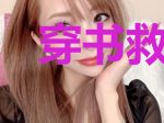 穿书救赎了美强惨男二